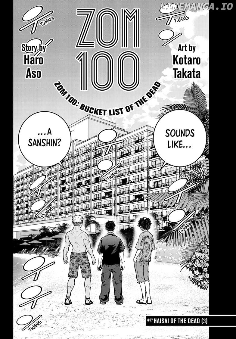 Zom 100, Chapter 77 image 03